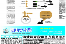 禹州商账追讨清欠服务